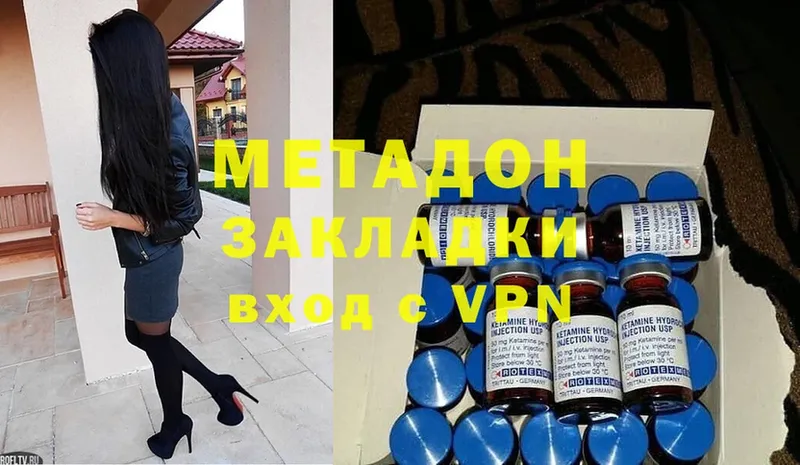 Метадон белоснежный  цена   Выкса 